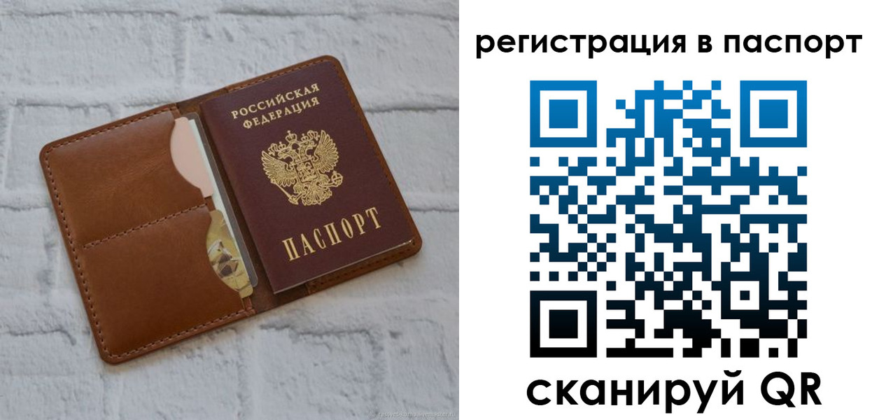 временная регистрация в Абазе