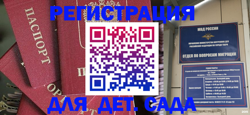 временная прописка в Абазе