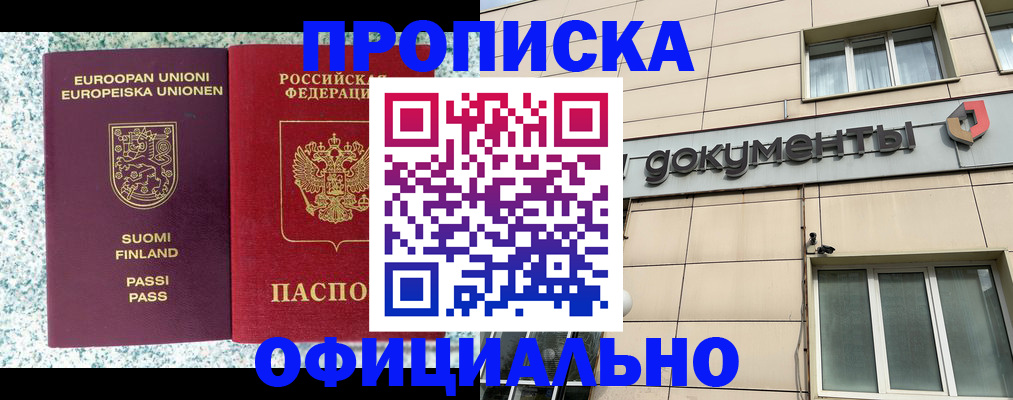 миграционный учет в Абазе