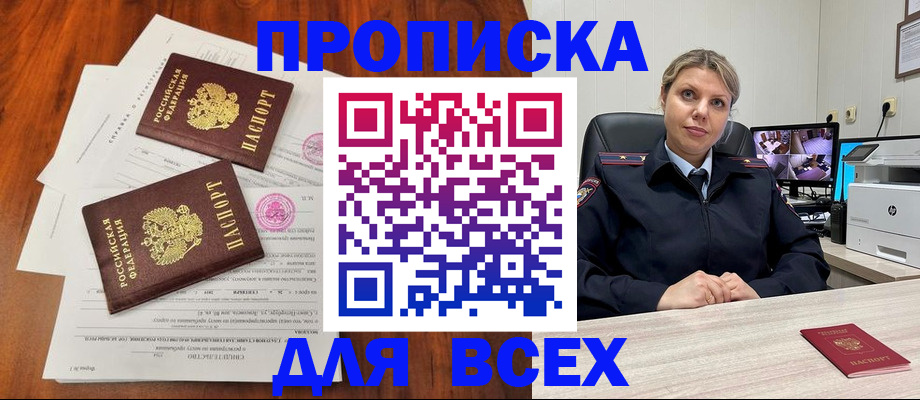 прописка паспорт в Абазе
