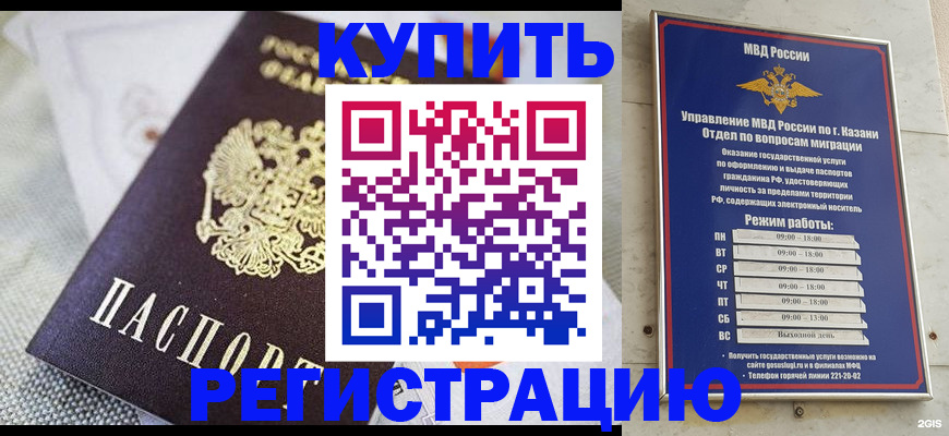 прописка поиск в Абазе