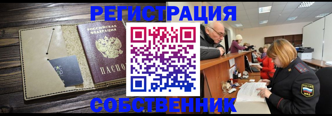 временная регистрация госуслуги в Абазе