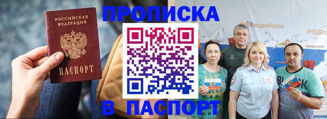 прописка иностранных граждан в Абазе